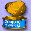 Консервная банка